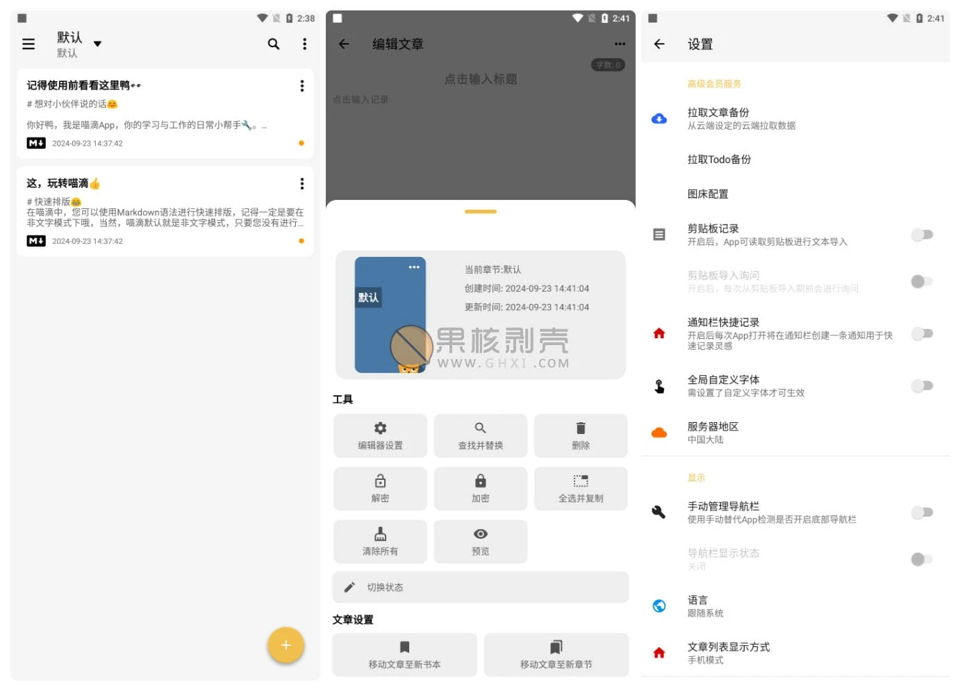 Android 喵滴 v5.0.2 专业版/forums-/archives/category/rjgj-/archives/category/gjx-/archives/category/wzzy-/spjxAI小栈