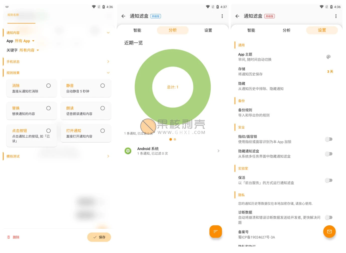 Android 通知滤盒 v3.3.4 高级版/forums-/archives/category/rjgj-/archives/category/gjx-/archives/category/wzzy-/spjxAI小栈