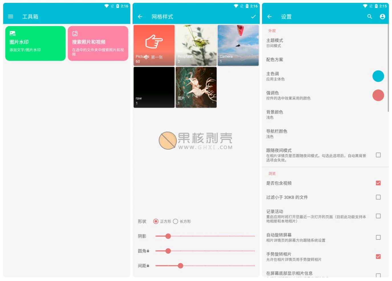 Android 果仁相册 v1.49.4 专业版/forums-/archives/category/rjgj-/archives/category/gjx-/archives/category/wzzy-/spjxAI小栈