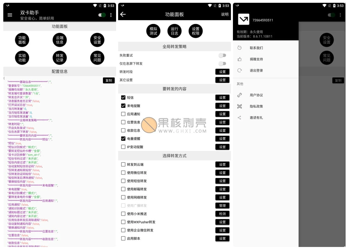 Android 双卡助手 v8.6.11 专业版/forums-/archives/category/rjgj-/archives/category/gjx-/archives/category/wzzy-/spjxAI小栈