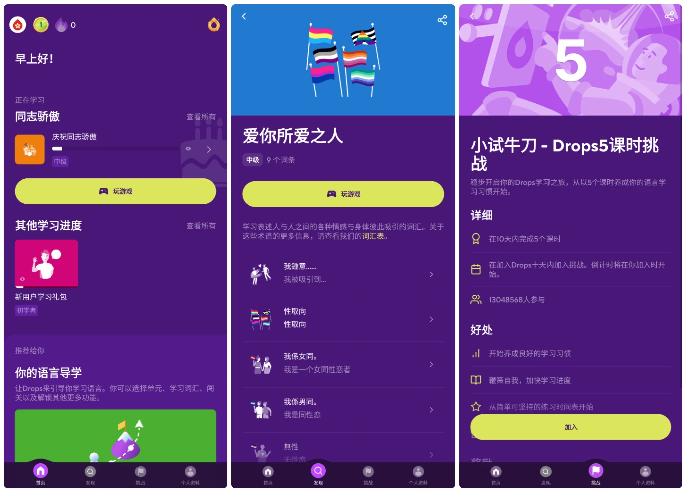 Android Drops(滑动学外语) v38.39/forums-/archives/category/rjgj-/archives/category/gjx-/archives/category/wzzy-/spjxAI小栈