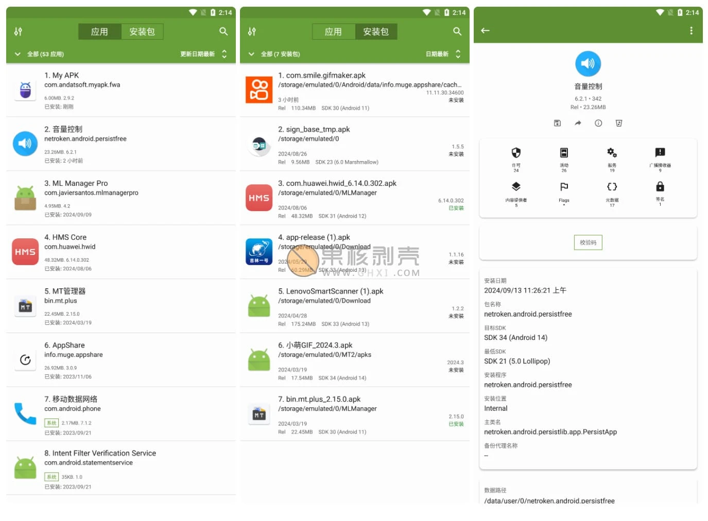 Android My APK(Apk管理器) v2.9.2/forums-/archives/category/rjgj-/archives/category/gjx-/archives/category/wzzy-/spjxAI小栈