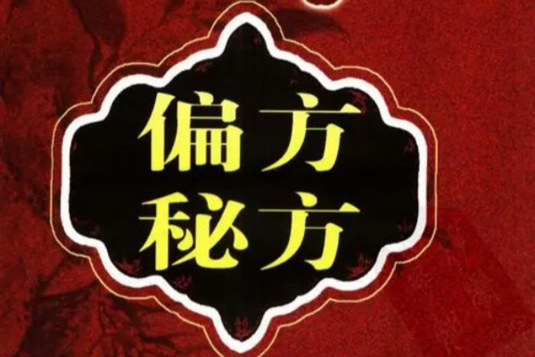 偏方秘方（华佗/民间/中医收藏）【虚拟资源】/forums-/archives/category/rjgj-/archives/category/gjx-/archives/category/wzzy-/spjxAI小栈