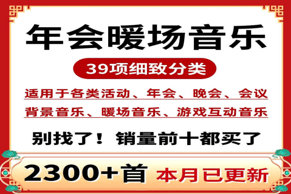 2024最新会议全系列音效合集！共2300+首，35大分类，含开场、入会、暖场、颁奖、背景等音效，全网最全/forums-/archives/category/rjgj-/archives/category/gjx-/archives/category/wzzy-/spjxAI小栈