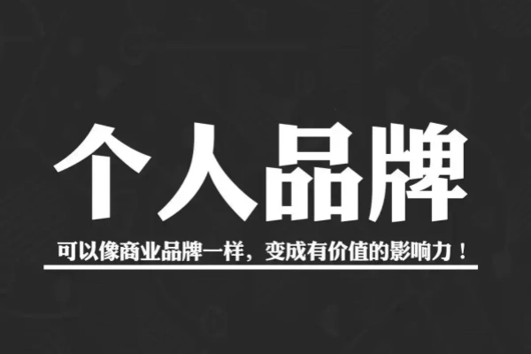 打造个人IP的必修课从基础剪辑到变现模式助力你成为职业IP操盘手/forums-/archives/category/rjgj-/archives/category/gjx-/archives/category/wzzy-/spjxAI小栈