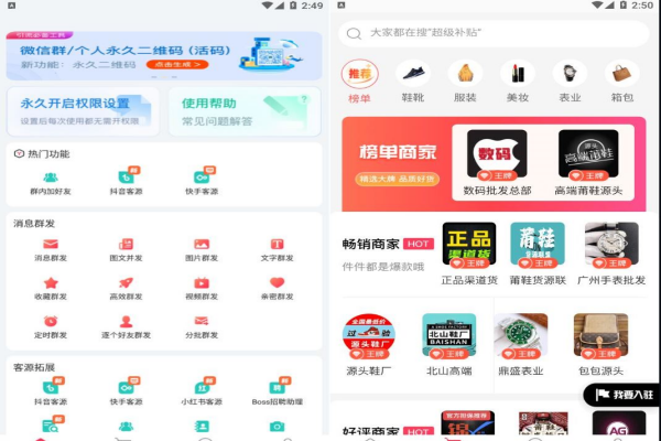 安卓微粉大师v2.2.8破解版 微商营销工具/forums-/archives/category/rjgj-/archives/category/gjx-/archives/category/wzzy-/spjxAI小栈