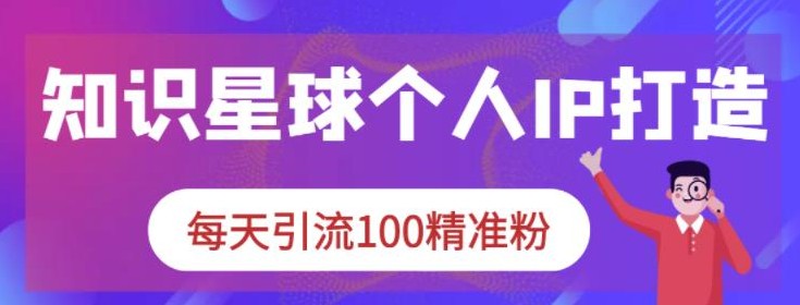 知识星球日引100＋高质量网创粉教程，月变现20000＋/forums-/archives/category/rjgj-/archives/category/gjx-/archives/category/wzzy-/spjxAI小栈