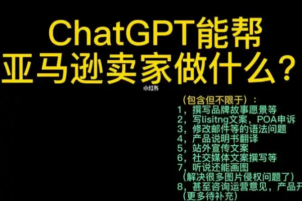 亚马逊ChatGPT爆品打造秘籍/forums-/archives/category/rjgj-/archives/category/gjx-/archives/category/wzzy-/spjxAI小栈