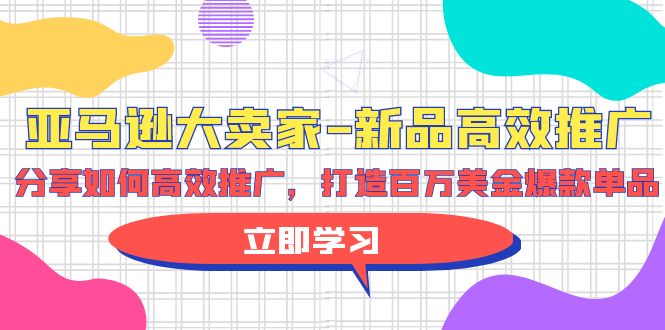 亚马逊 大卖家-新品高效推广，分享如何高效推广，打造百万美金爆款单品/forums-/archives/category/rjgj-/archives/category/gjx-/archives/category/wzzy-/spjxAI小栈