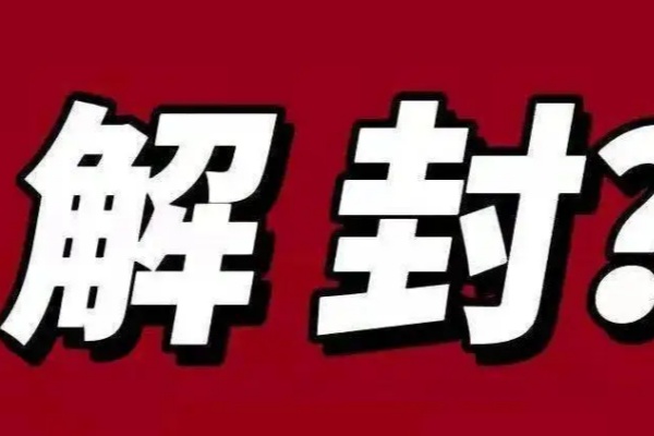 9.21抖音最新解封禁言操作新口子自测【文字图片教程】/forums-/archives/category/rjgj-/archives/category/gjx-/archives/category/wzzy-/spjxAI小栈