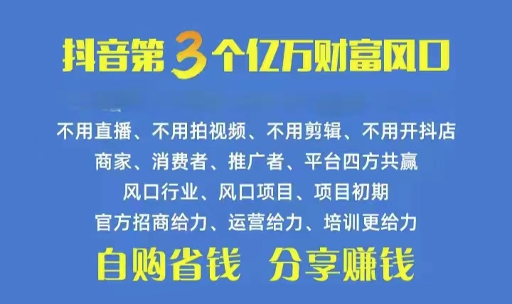 火爆全网的抖音优惠券 自用省钱 推广赚钱 不伤人脉 裂变日入500/forums-/archives/category/rjgj-/archives/category/gjx-/archives/category/wzzy-/spjxAI小栈