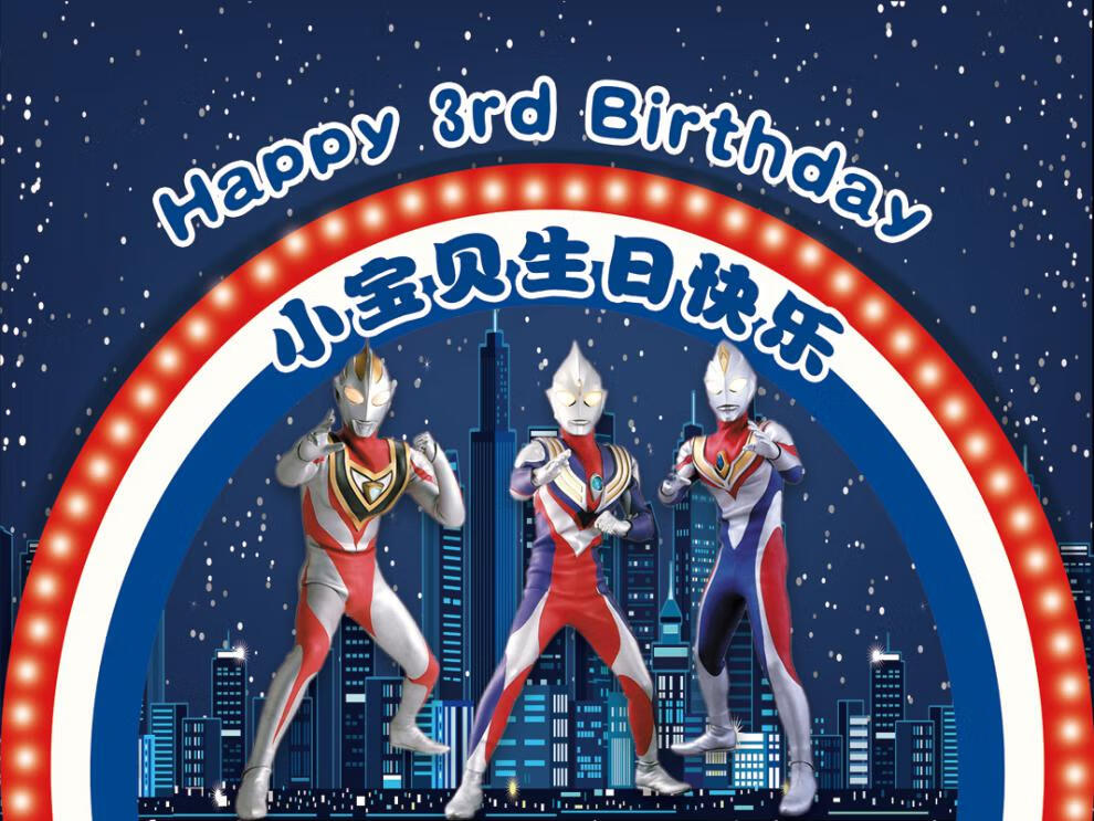 奥特曼生日祝福定制视频，10分钟一个，小白练手项目/forums-/archives/category/rjgj-/archives/category/gjx-/archives/category/wzzy-/spjxAI小栈