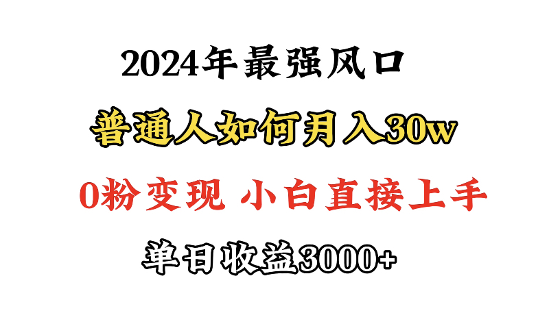 小游戏直播最强风口，小游戏直播月入30w，0粉变现，最适合小白做的项目/forums-/archives/category/rjgj-/archives/category/gjx-/archives/category/wzzy-/spjxAI小栈