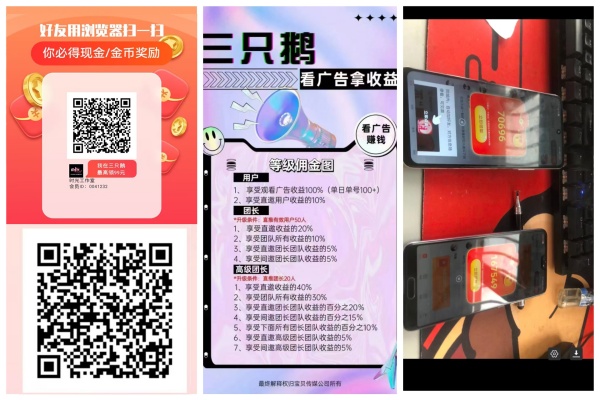 三只鹅全自动广告撸金脚本，全自动领取金币单包16+『脚本+使用教程』【已破解】/forums-/archives/category/rjgj-/archives/category/gjx-/archives/category/wzzy-/spjxAI小栈