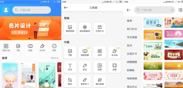 PS海报设计 v2.7.6高级版/forums-/archives/category/rjgj-/archives/category/gjx-/archives/category/wzzy-/spjxAI小栈