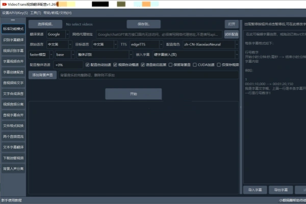 视频AI翻译AI配音工具PC绿色版【无教程小白勿入】/forums-/archives/category/rjgj-/archives/category/gjx-/archives/category/wzzy-/spjxAI小栈