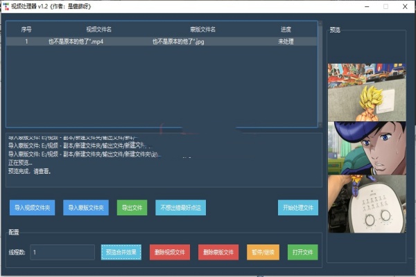 视频一键制作生成软件（需自制蒙版）PC免费版/forums-/archives/category/rjgj-/archives/category/gjx-/archives/category/wzzy-/spjxAI小栈