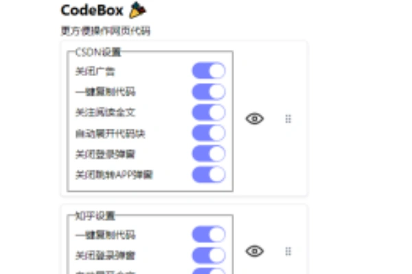 codebox免登录浏览器插件一键复制代码支持CSDN等网站/forums-/archives/category/rjgj-/archives/category/gjx-/archives/category/wzzy-/spjxAI小栈