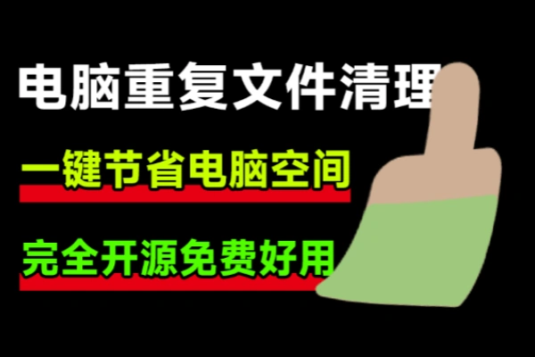 电脑数据免费恢复工具支持SSD固态硬盘U盘等多种文档格式恢复数据/forums-/archives/category/rjgj-/archives/category/gjx-/archives/category/wzzy-/spjxAI小栈