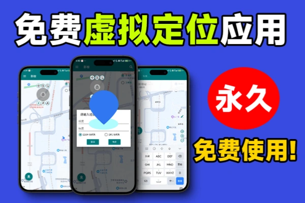 开源免费手机虚拟定位打卡软件支持远程虚拟打卡随意修改当前位置及模拟移动/forums-/archives/category/rjgj-/archives/category/gjx-/archives/category/wzzy-/spjxAI小栈