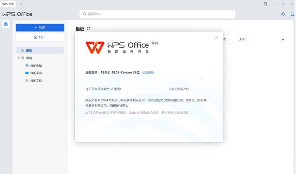 WPS电信专用版免费版/forums-/archives/category/rjgj-/archives/category/gjx-/archives/category/wzzy-/spjxAI小栈