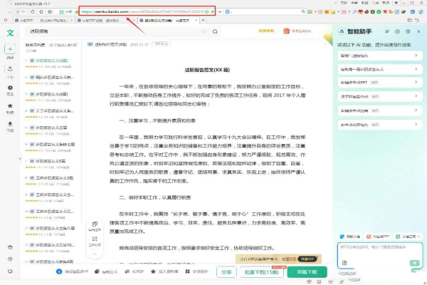 超级文库下载器2024最新版！附带识别工具！【无使用教程】/forums-/archives/category/rjgj-/archives/category/gjx-/archives/category/wzzy-/spjxAI小栈