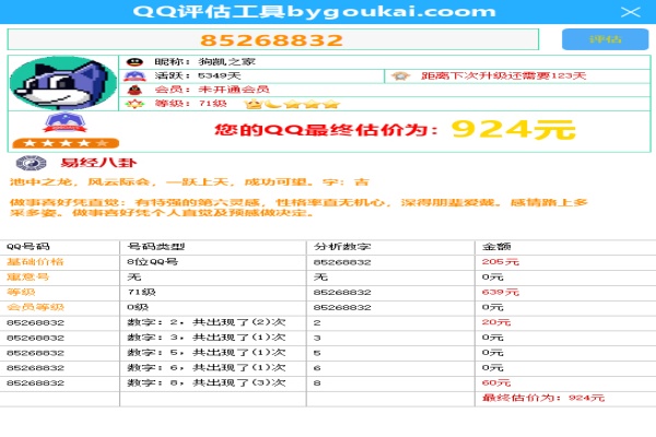 QQ评估工具源码-直播互动软件/forums-/archives/category/rjgj-/archives/category/gjx-/archives/category/wzzy-/spjxAI小栈