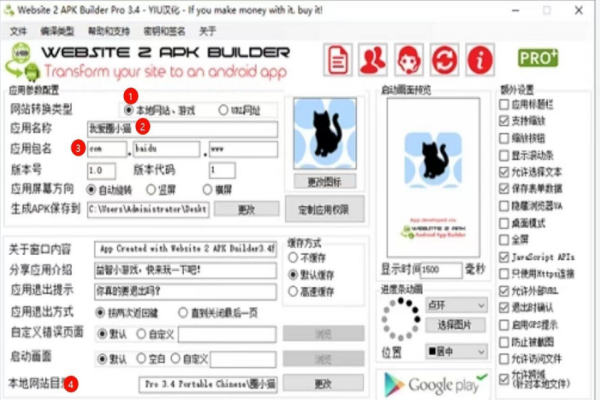 网页转安卓apk的软件: website 版本号是v4.0/forums-/archives/category/rjgj-/archives/category/gjx-/archives/category/wzzy-/spjxAI小栈