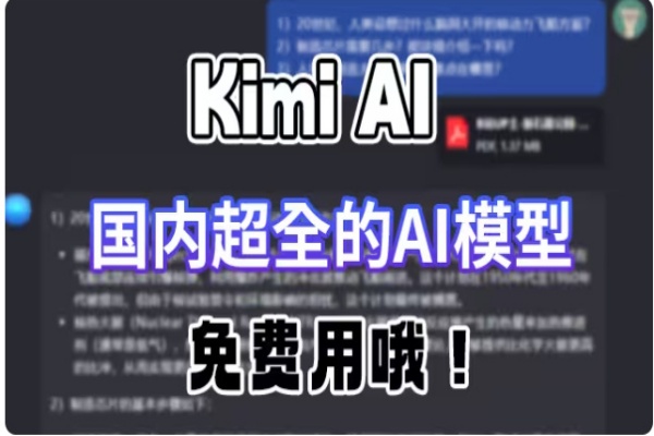 kimi1.4.1智能助手无限制版GPT【安卓版本】/forums-/archives/category/rjgj-/archives/category/gjx-/archives/category/wzzy-/spjxAI小栈