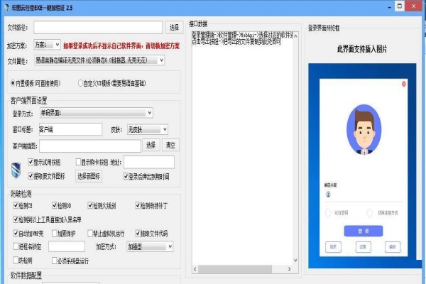 宏图云验证一键加密工具 v10.14 任意exe一键加密软件/forums-/archives/category/rjgj-/archives/category/gjx-/archives/category/wzzy-/spjxAI小栈