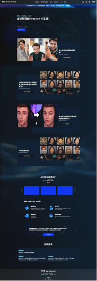 Swapface 换脸直播软件 v1.6.1/新版一键AI视频图片换脸神器/forums-/archives/category/rjgj-/archives/category/gjx-/archives/category/wzzy-/spjxAI小栈