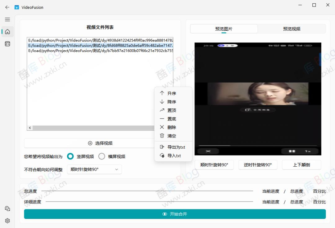 VideoFusion – 短视频拼接软件/forums-/archives/category/rjgj-/archives/category/gjx-/archives/category/wzzy-/spjxAI小栈