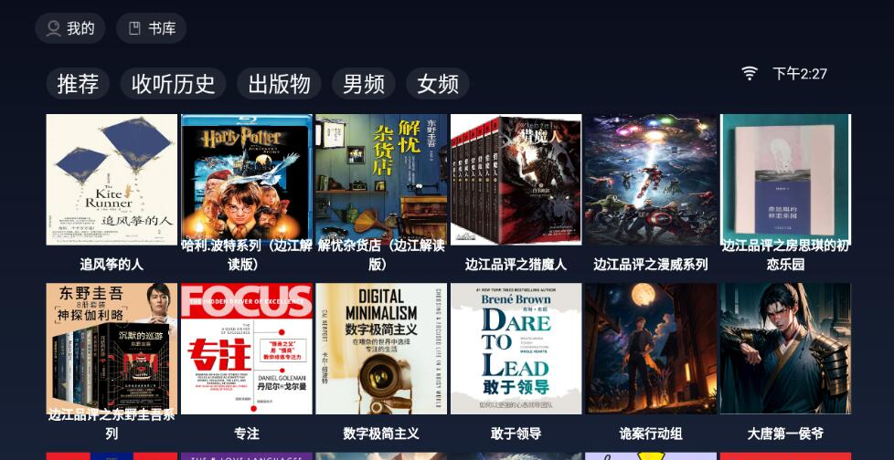 免费听书TV版v1.0.1/forums-/archives/category/rjgj-/archives/category/gjx-/archives/category/wzzy-/spjxAI小栈