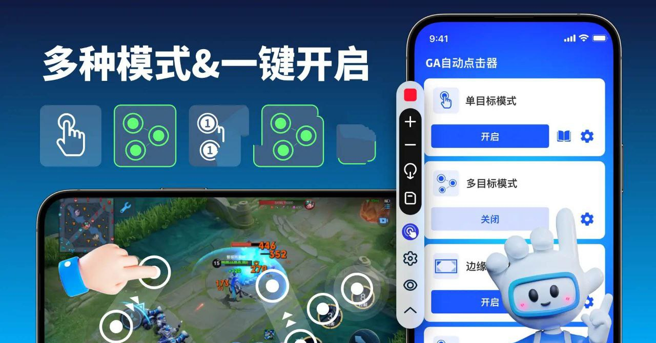 GA自动点击器(Auto Clicker)v1.0.83高级版/forums-/archives/category/rjgj-/archives/category/gjx-/archives/category/wzzy-/spjxAI小栈