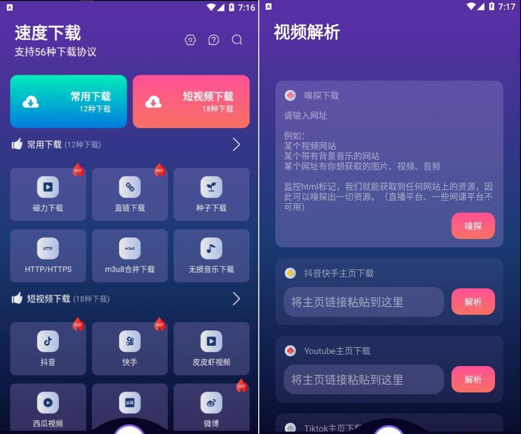 安卓速度下载v1.0.5/聚合短视频解析下载/forums-/archives/category/rjgj-/archives/category/gjx-/archives/category/wzzy-/spjxAI小栈