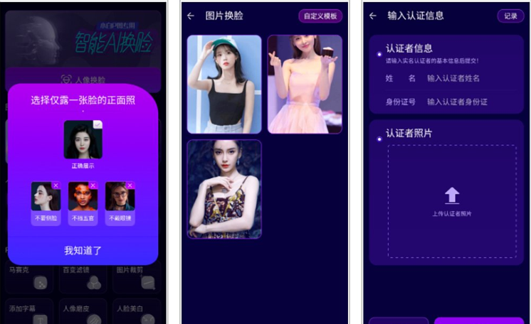 AI换脸_1.0.1_会员版，一键打造个性写真表情包/forums-/archives/category/rjgj-/archives/category/gjx-/archives/category/wzzy-/spjxAI小栈