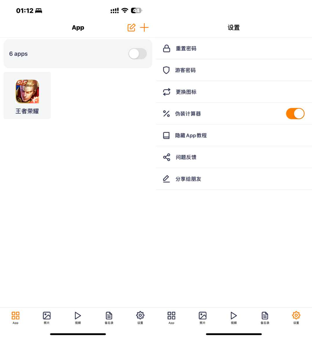 PBox iOS端的应用隐藏、图片视频加密软件/forums-/archives/category/rjgj-/archives/category/gjx-/archives/category/wzzy-/spjxAI小栈