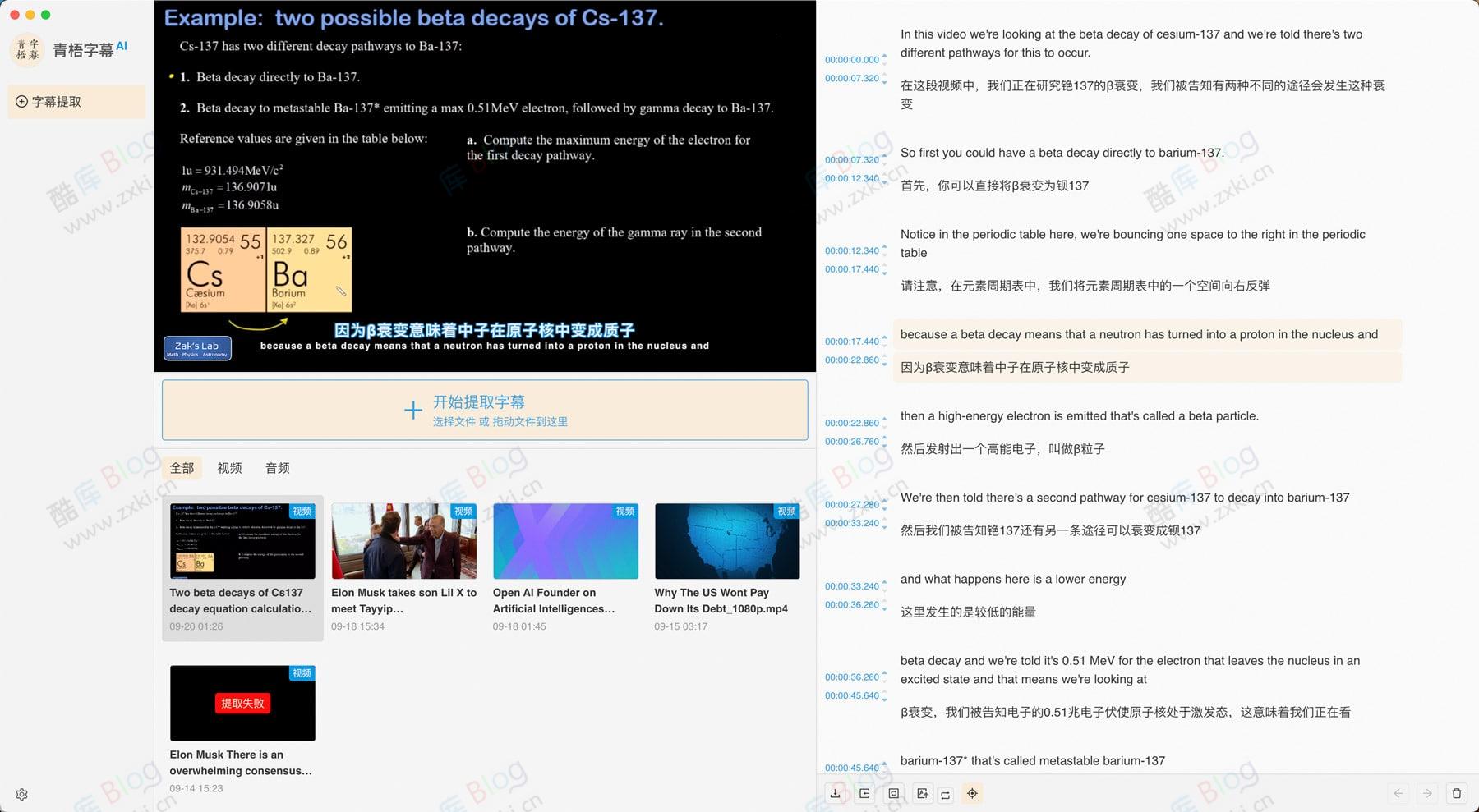 青梧字幕 – 视频字幕智能自动提取工具/forums-/archives/category/rjgj-/archives/category/gjx-/archives/category/wzzy-/spjxAI小栈