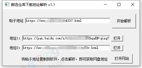 鲸选仓库下载地址解析 v1.1/forums-/archives/category/rjgj-/archives/category/gjx-/archives/category/wzzy-/spjxAI小栈