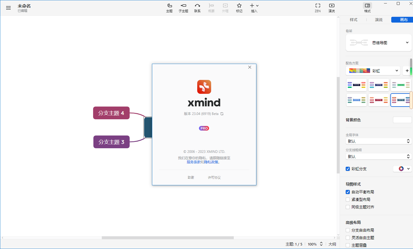 XMind 头脑风暴/思维导图软件_V24.04.10291 PC高级版/forums-/archives/category/rjgj-/archives/category/gjx-/archives/category/wzzy-/spjxAI小栈