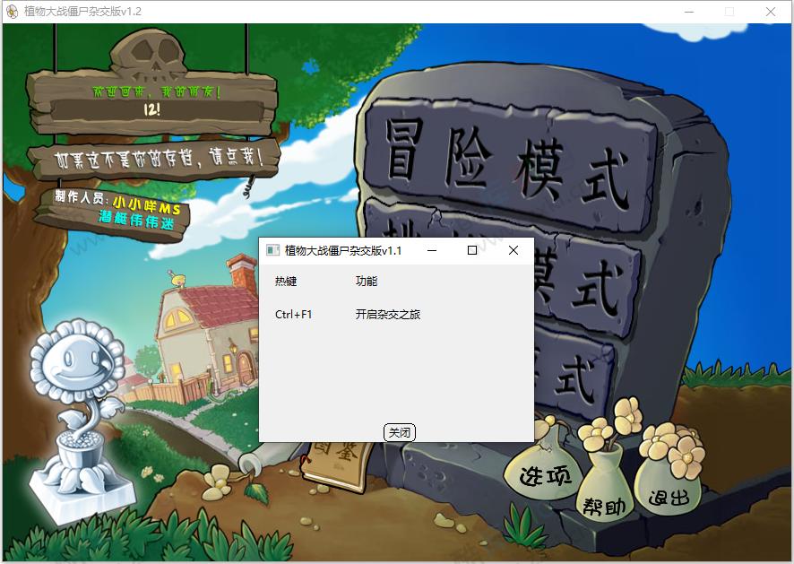 抖音直播植物大战僵尸杂交版v1.2安装包—可用于抖音直播/forums-/archives/category/rjgj-/archives/category/gjx-/archives/category/wzzy-/spjxAI小栈