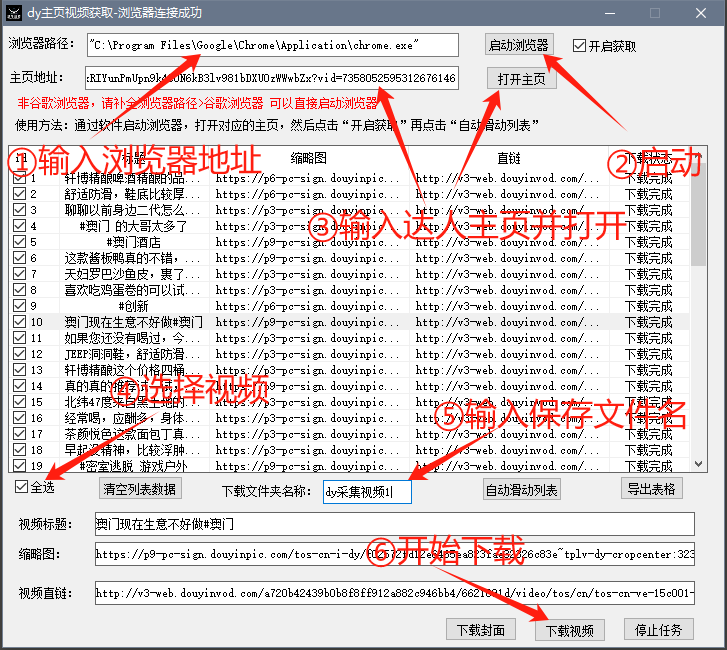 抖音主页视频获取批量下载/forums-/archives/category/rjgj-/archives/category/gjx-/archives/category/wzzy-/spjxAI小栈