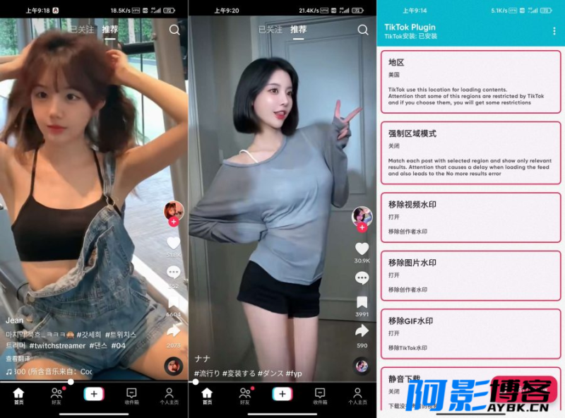 安卓TikTok v34.1.4 抖音国际版高级解锁+插件/抖音海外版/去广告解除封锁版/forums-/archives/category/rjgj-/archives/category/gjx-/archives/category/wzzy-/spjxAI小栈