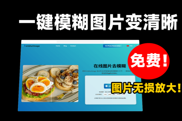 Ai图片无损放大与清晰增强工具老照片变清晰工具【在线工具】/forums-/archives/category/rjgj-/archives/category/gjx-/archives/category/wzzy-/spjxAI小栈