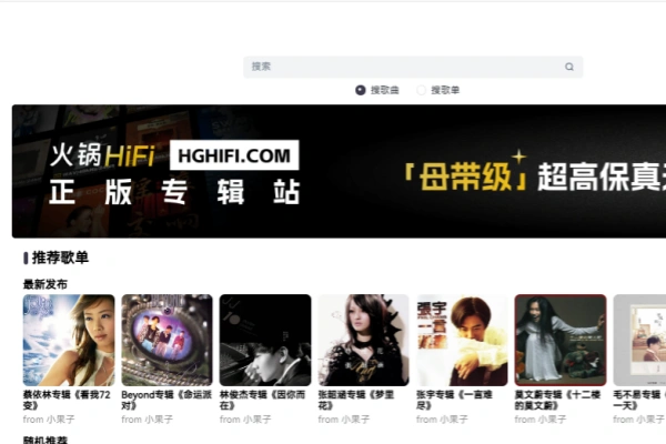 免费音乐免费搜索下载网站【在线工具】/forums-/archives/category/rjgj-/archives/category/gjx-/archives/category/wzzy-/spjxAI小栈