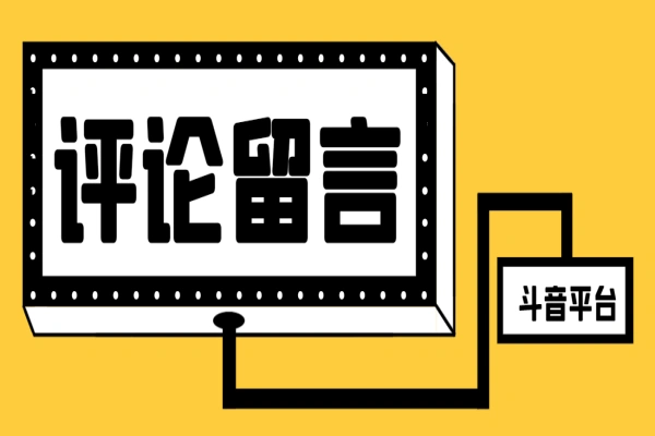 抖音全自动留言助手，轻松快速高效引流【引流脚本+使用教程】/forums-/archives/category/rjgj-/archives/category/gjx-/archives/category/wzzy-/spjxAI小栈