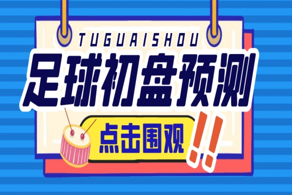 最新版小财神足球初盘赛事预测，实时预测号称胜率80%以上【预测脚本+使用教程】/forums-/archives/category/rjgj-/archives/category/gjx-/archives/category/wzzy-/spjxAI小栈