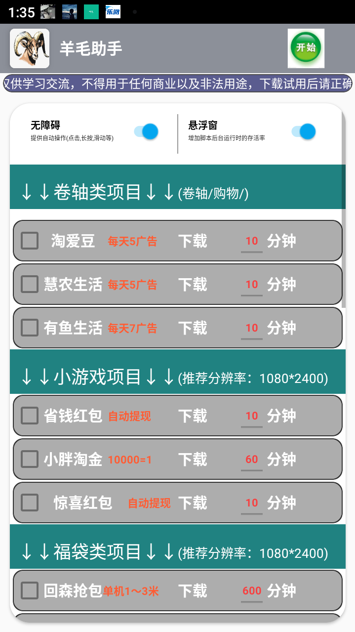 多平台多功能广告掘金，小游戏，福袋，短剧掘金助手，号称收益最高的辅助【掘金助手+使用教程】/forums-/archives/category/rjgj-/archives/category/gjx-/archives/category/wzzy-/spjxAI小栈