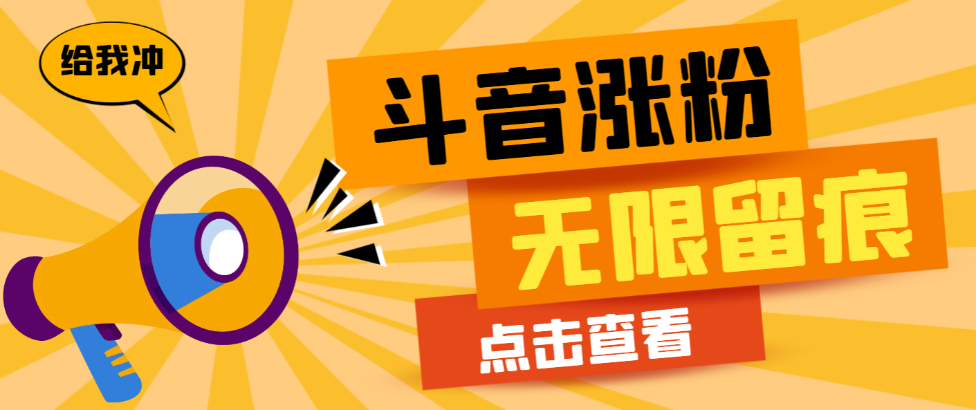 抖音评论区引流无限留痕养号黑科技，单号日产1000-2000粉【留痕软件+使用教程】/forums-/archives/category/rjgj-/archives/category/gjx-/archives/category/wzzy-/spjxAI小栈