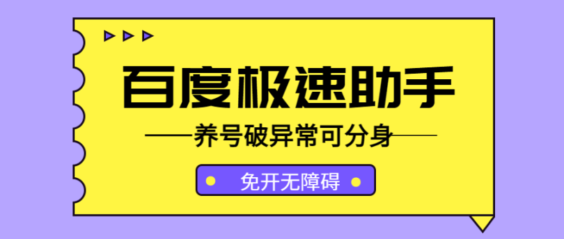 最新百度极速掘金脚本可分身，免开无障碍带养号破异常单机一天15+【挂机脚本+使用教程】/forums-/archives/category/rjgj-/archives/category/gjx-/archives/category/wzzy-/spjxAI小栈